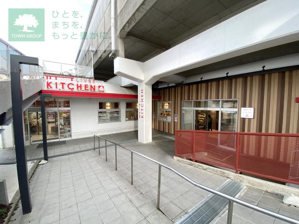 スーパー　リブレキッチン国府台店（スーパー）まで1430m