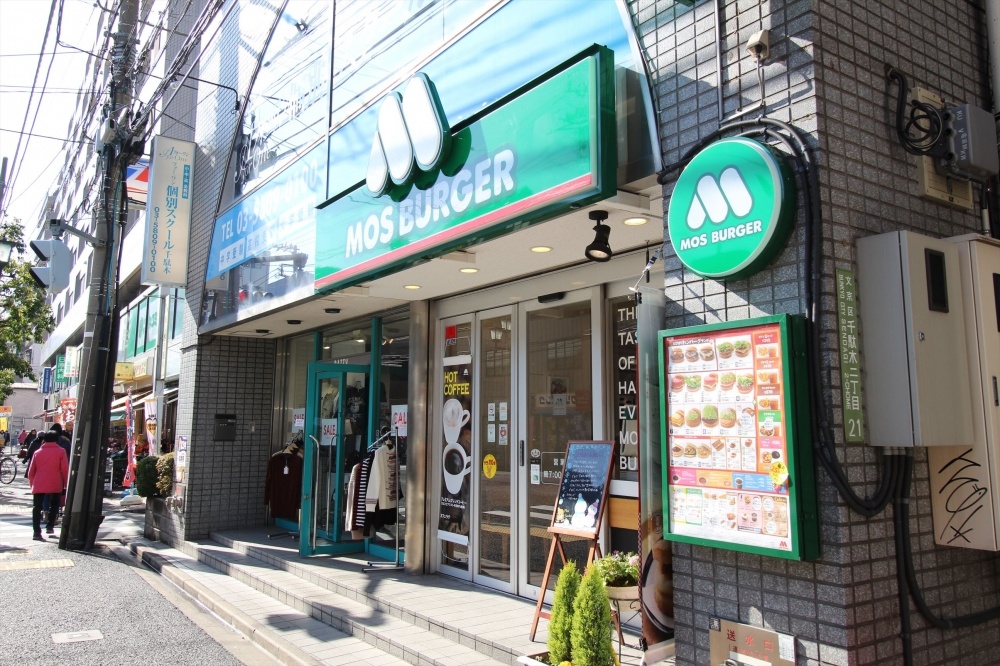飲食店　モスバーガー　千駄木店（飲食店）まで2468m