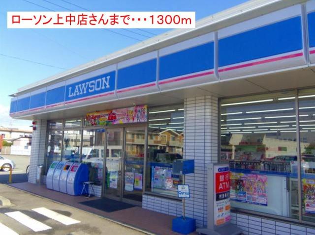 コンビニ　ローソン 阿南上中町店（コンビニ）まで1240m
