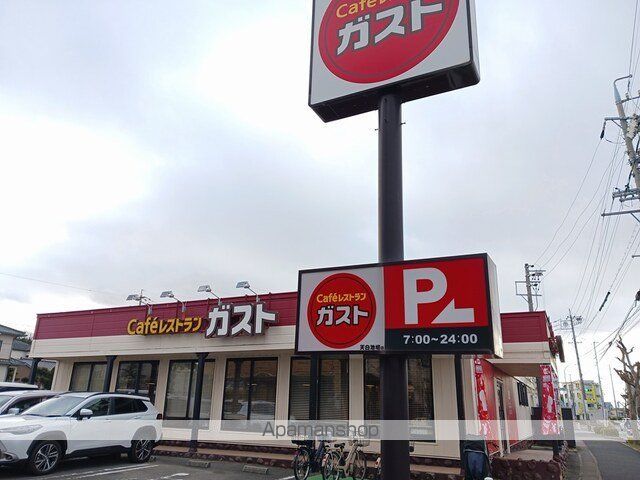 飲食店　ガスト（飲食店）まで400m