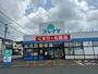 ドラックストア　ドラッグスギヤマ多米店（ドラッグストア）まで1045m