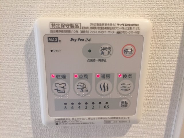 その他設備