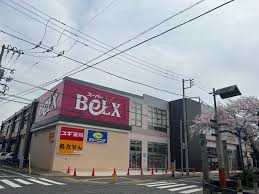スーパー　ベルクスお花茶屋店（スーパー）まで514m