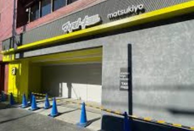 ドラックストア　マツモトキヨシ落合南長崎店（ドラッグストア）まで367m