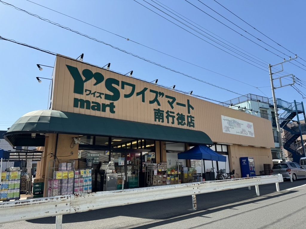 スーパー　ワイズマート南行徳店（スーパー）まで600m