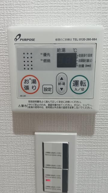 その他設備