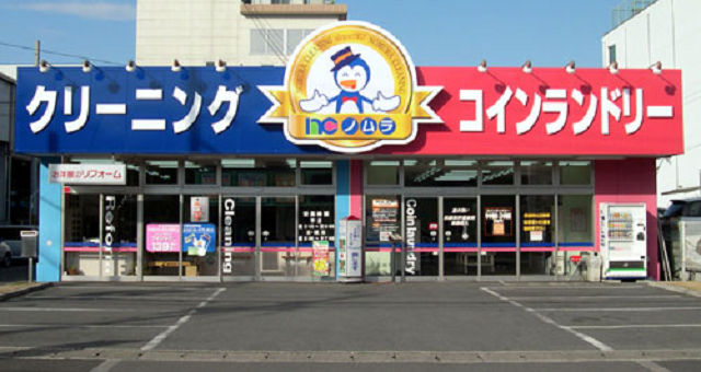その他　ノムラクリーニング・高美店（その他）まで430m