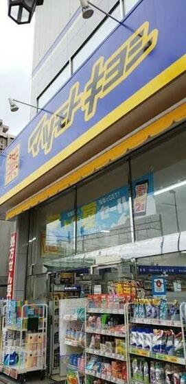 スーパー　マツモトキヨシ三河島駅前店（スーパー）まで162m