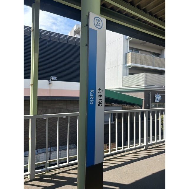 その他　柿生駅（その他）まで1200m