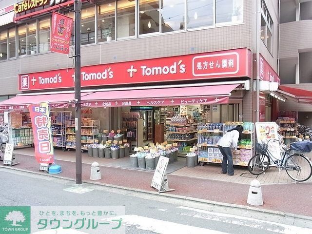ドラックストア　ドラッグストア　ＴＯＭＯ’Ｓ（ドラッグストア）まで324m