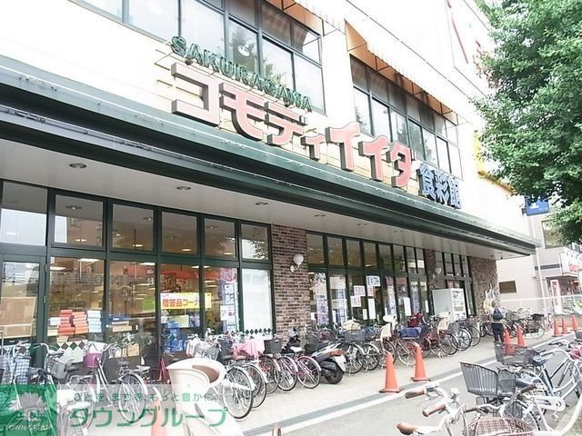 スーパー　コモディイイダ（スーパー）まで289m