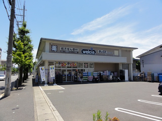 ドラックストア　ダックス 右京太秦店（ドラッグストア）まで604m