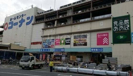 ホームセンター　ホームセンターコーナン本羽田萩中店（ホームセンター）まで807m