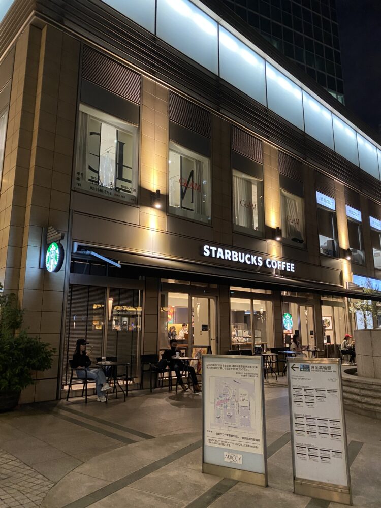 飲食店　スターバックスコーヒー白金高輪店（飲食店）まで360m