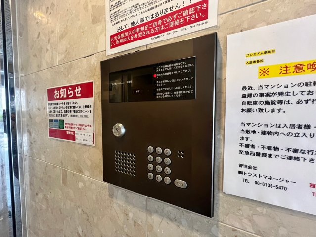 その他　セキュリティ