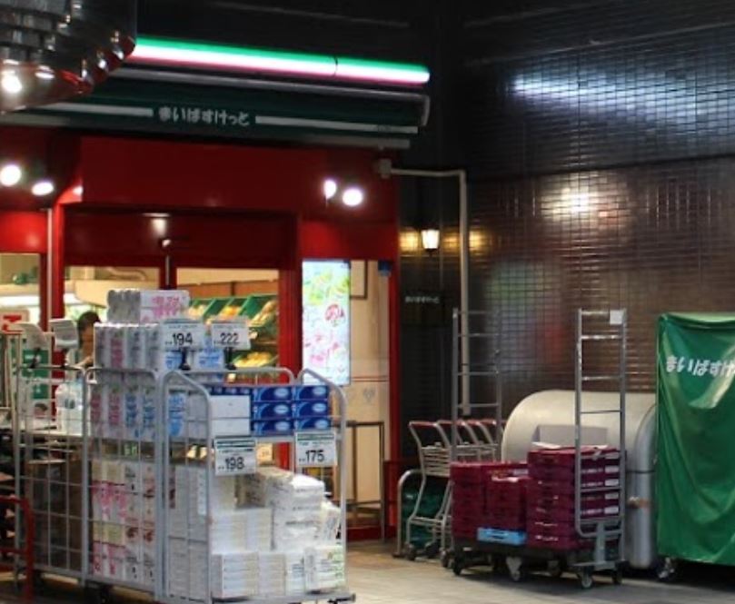 スーパー　まいばすけっと 大塚5丁目店（スーパー）まで355m