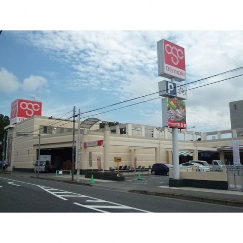 スーパー　オリンピック（スーパー）まで560m
