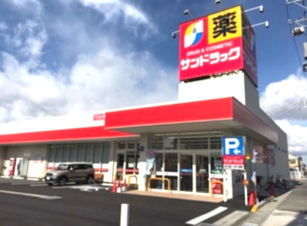 ドラックストア　サンドラッグ 大杉店（ドラッグストア）まで585m