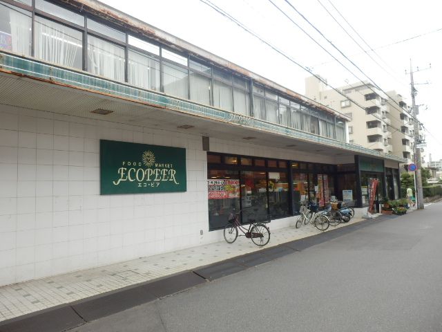 スーパー　エコ・ピア薬円台店（スーパー）まで393m