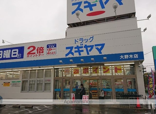その他　スギヤマ（その他）まで545m