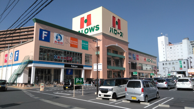 スーパー　ハローズ東広島店（スーパー）まで1126m