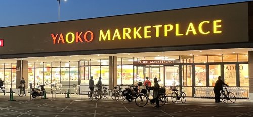 スーパー　ヤオコー所沢有楽町店（スーパー）まで583m