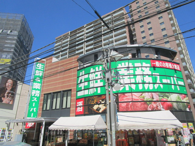 その他　業務スーパー（その他）まで458m
