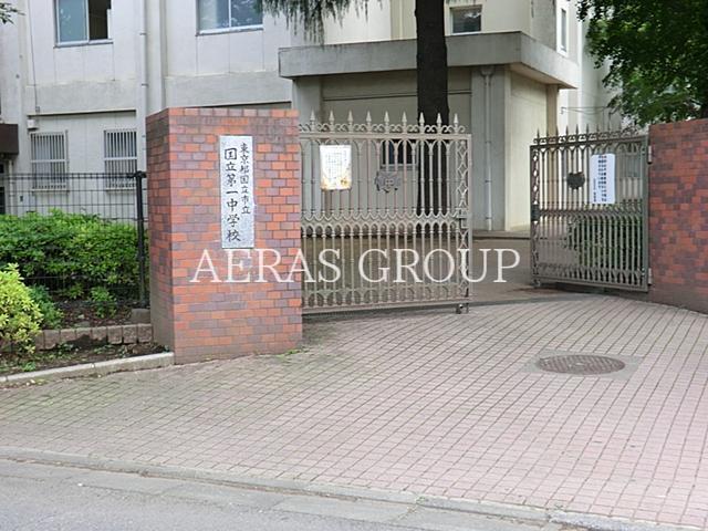 中学校　国立市立第一中学校（中学校）まで413m