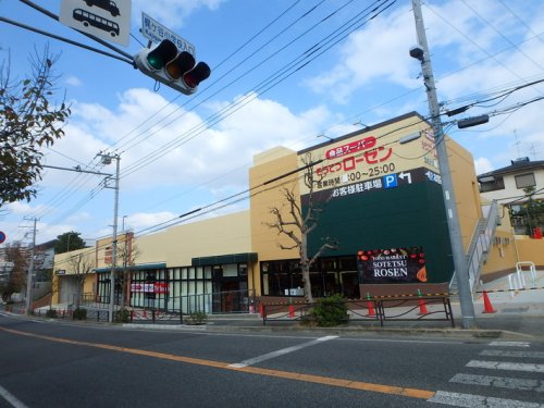 スーパー　相鉄ローゼン　梶ヶ谷店（スーパー）まで274m