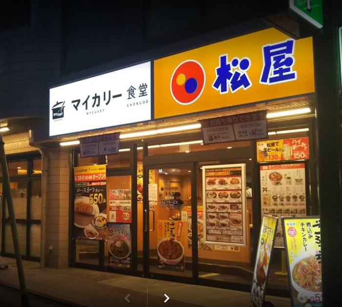 飲食店　松屋（飲食店）まで735m