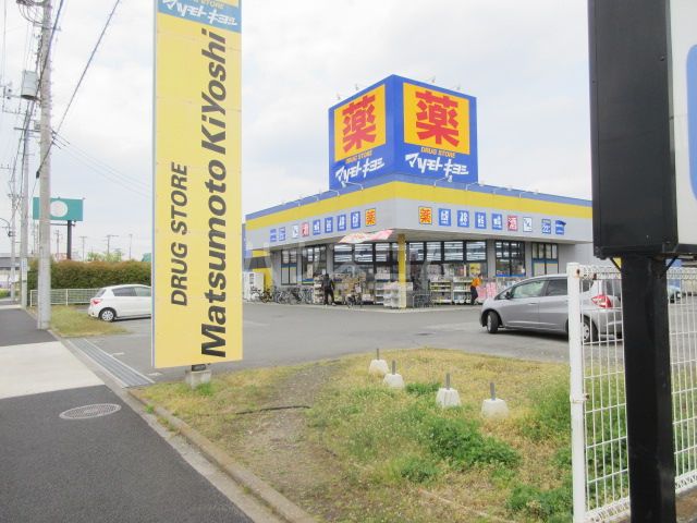 ドラックストア　マツモトキヨシ 昭島中神町店（ドラッグストア）まで432m