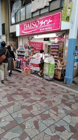 その他　ザ・ダイソー 横浜橋通商店街店（その他）まで783m