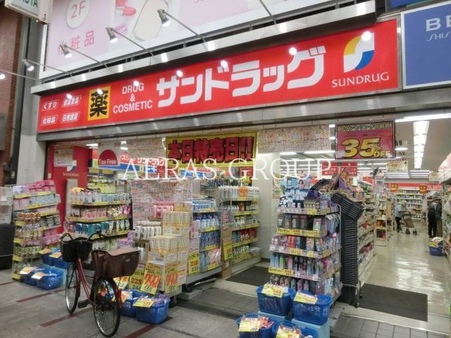 ドラックストア　サンドラッグ十条銀座店（ドラッグストア）まで469m