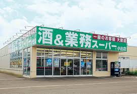 スーパー　業務スーパー 松屋町筋本町橋店（スーパー）まで481m