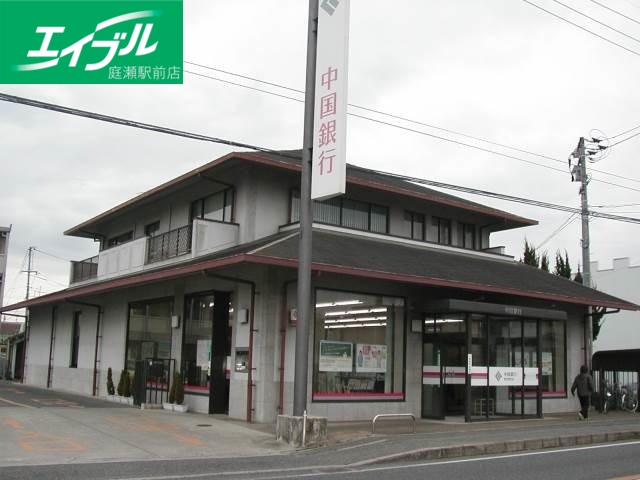銀行　中国銀行総社東支店（銀行）まで113m