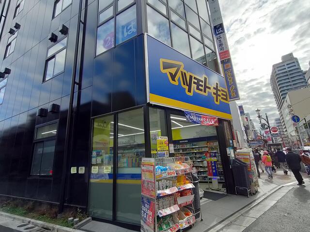 ドラックストア　薬 マツモトキヨシ 千歳船橋駅前店（ドラッグストア）まで777m