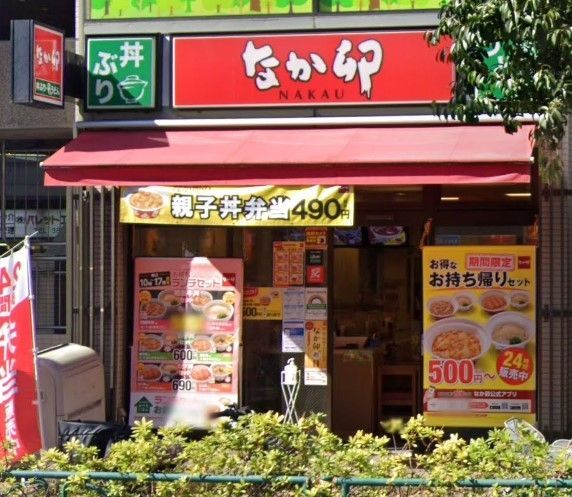 飲食店　なか卯千駄木店（飲食店）まで170m