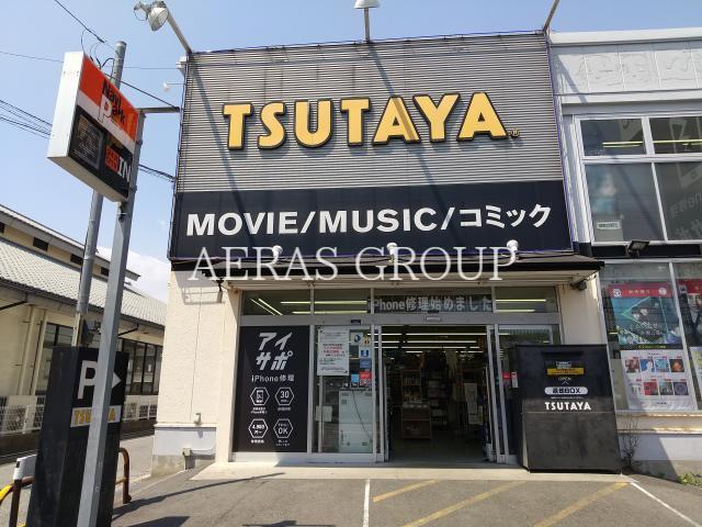 レンタルビデオ　TSUTAYA市川店（レンタルビデオ）まで1101m