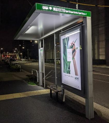 その他　東品川３丁目（その他）まで420m