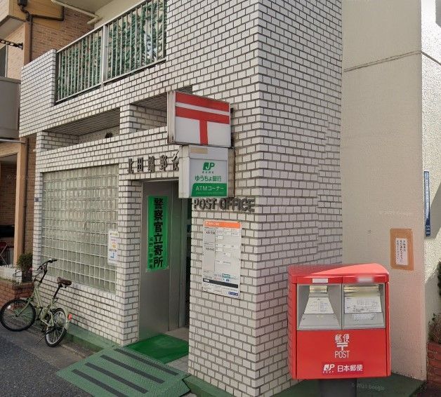 郵便局　北田端郵便局（郵便局）まで280m