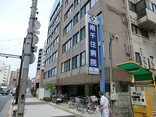 病院　医療法人社団愛和会南千住病院（病院）まで141m