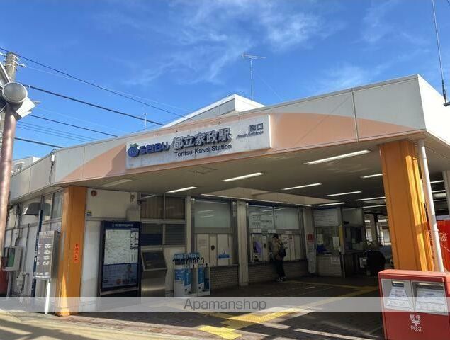 その他　都立家政駅（その他）まで320m