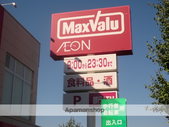 スーパー　ポテト木の宮店（スーパー）まで1700m