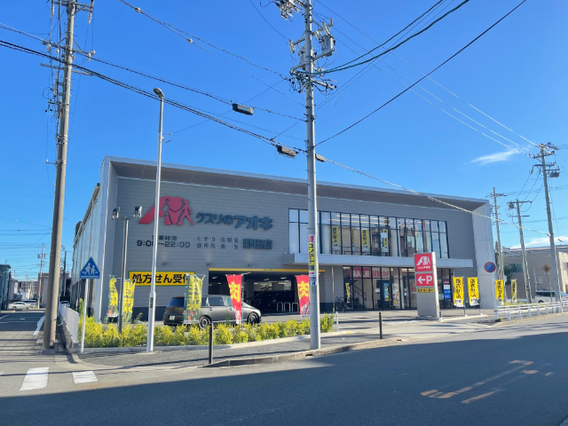 ドラックストア　クスリのアオキ野田店（ドラッグストア）まで391m