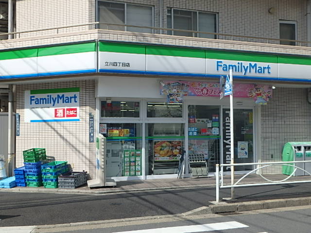 コンビニ　ファミリーマート 立川4丁目店（コンビニ）まで389m