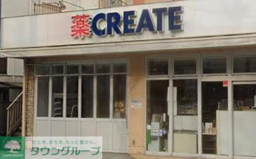 ドラックストア　クリエイトエス・ディー青葉台二丁目店（ドラッグストア）まで220m