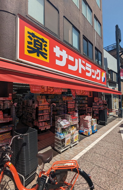 ドラックストア　サンドラッグ戸越銀座店（ドラッグストア）まで238m