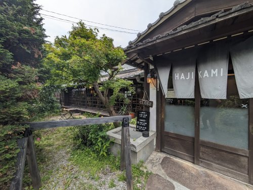 飲食店　HAJIKAMI（飲食店）まで413m