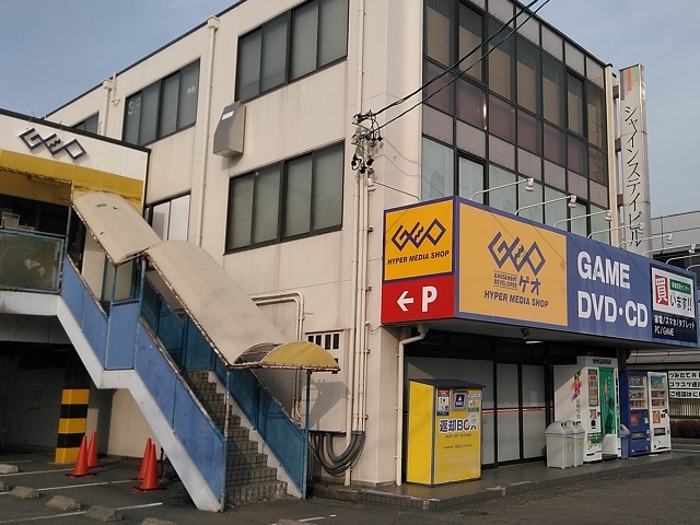 レンタルビデオ　ゲオ 半田店（レンタルビデオ）まで356m