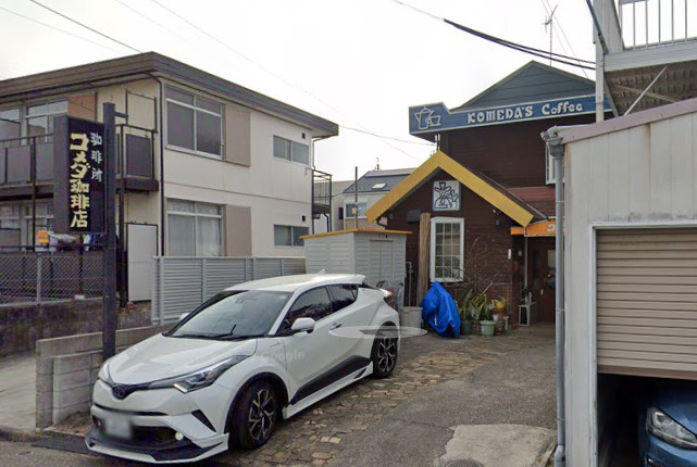 飲食店　コメダ珈琲店 松風店（飲食店）まで378m